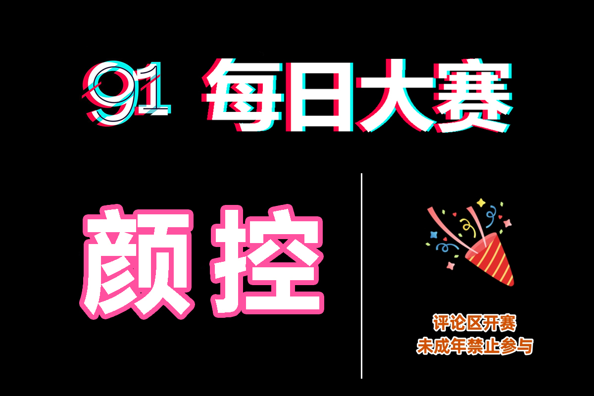 每日大赛yandex｜搜索索引与入口核验提示｜每日大赛官网